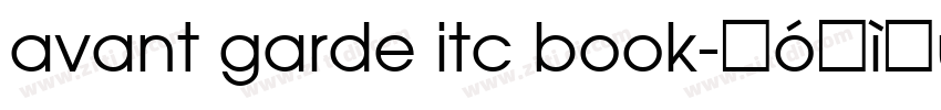 avant garde itc book字体转换